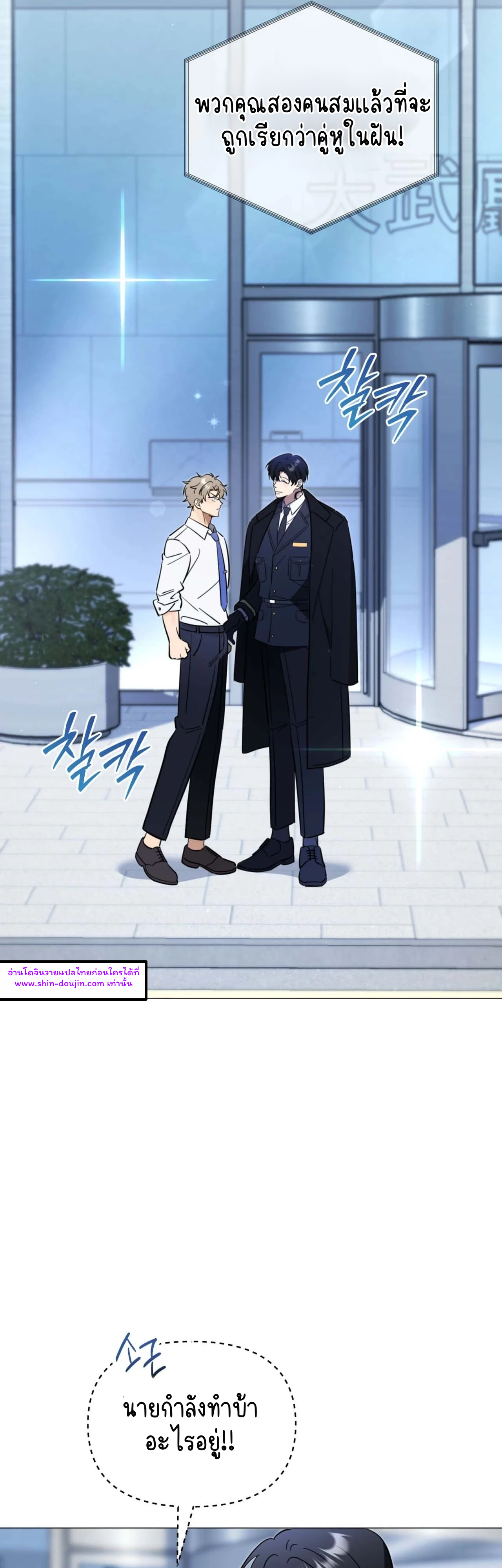 Mismatch Guide EP 1